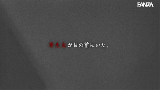 パラサイトレ×プ 家を占拠され、妻を奪われ、妹と姉を犯●れてしまった男full→ https://t.co/C9L8Lx2hWq