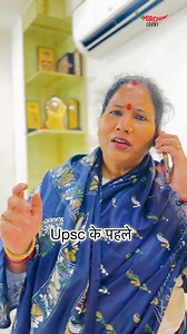 माया Upsc की 🤓🙏 | Rj Rama