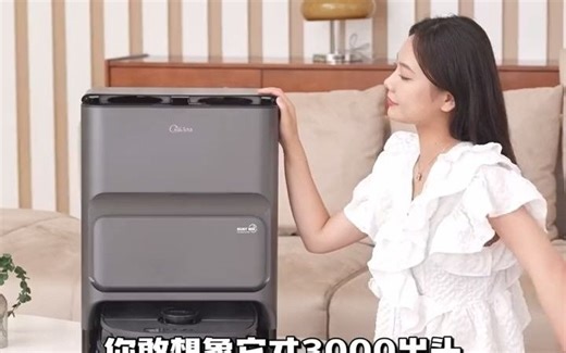 美的居然自己卷自己这不，今年性价比之选美的灵眸扫拖机器人v12它来了好物推荐扫拖一体机器人