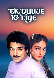 Ek Duuje Ke Liye (1981)