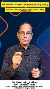 Dr Deepak Kelkar on Reels