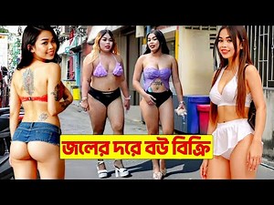 African people make money doing wife selling business and they depositing money in bank accounts