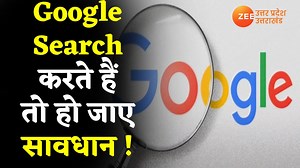 5.1K views · 44 reactions | Google Search करते हैं तो ये रिपोर्ट देखिए #GoogleSearch |#UPNews | #LatestUpdate | Zee UP UK | Facebook