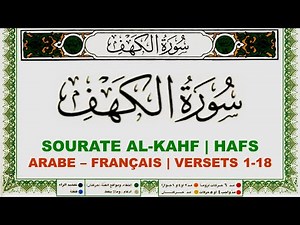 APPRENDRE A LIRE LE SAINT CORAN | AL-KAHF | LA CAVERNE | TAJWID HAFS | Dr A. SUWAID | VERSETS 1-18