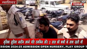 Husband murdered his wife, told the story of heart attack to family and police, post mortem revealed, husband arrested @followers @top fans MP Today Network #mptodaynetwork | MP Today Network