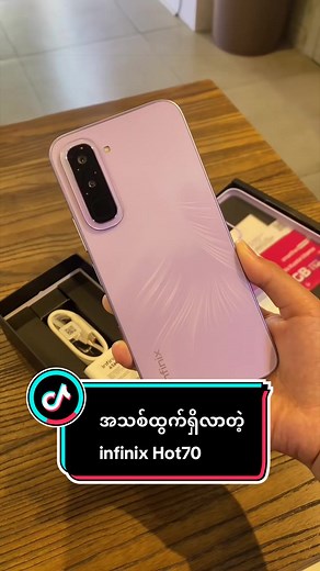 infinix Hot 70 unboxing Myanmar review