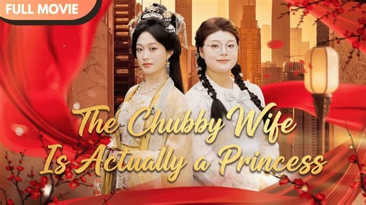 [ENG  SUB] The Chubby Wife Is Actually a Princess