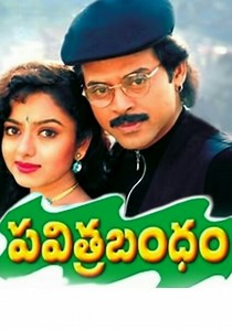 Pavitra Bandham - movie: watch stream online