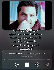 #حسام_الرسام #اغاني_مسرعه💥 #اغاني_عراقيه #ppppppppppppppppppppppp #foryoupage