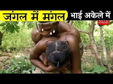 देखिए...अमेज़न जंगल का 42 कला सच (अकेले में देखिए) ! the amazing facts about amazon jungle