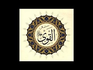 Asma ul Husna - 99 Names of Allah Taala- *Beautiful* Arabic Nasheed