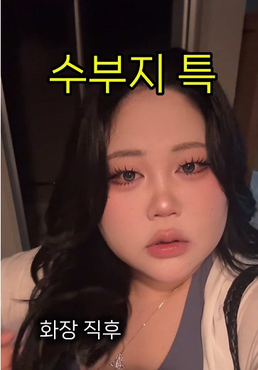 수부지 화장 지속력 좋은 쿠션·파데 추천 2026