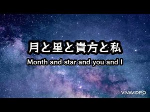 ♬月と星と貴方と私 kazu.F 2023.9/10（remake）