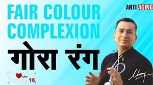 2.2K views · 190 reactions | गोरा रंग || Fair Glowing Skin Complexion...