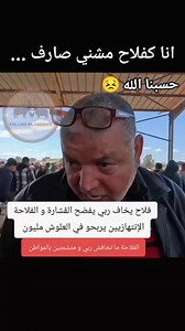 عندو الحق زعمة ؟🤔 #الشعب_الصيني_ماله_حل😂😂 #ضحك #تونسي_متيقر #فيديوهات_مضحكة #nouri_tv7