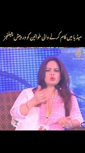 Broadcast journalist @najiaashar reflects on the challenges faced by the women in media. #najiaashar #mediaspringpk #womeninmedia Najia Ashar, Women In Media, Pakistan, Pakistani media | MediaSpring Pk
