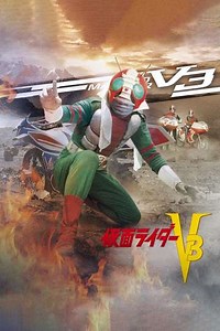 Kamen Rider V3 (1973-1974) - TV Show