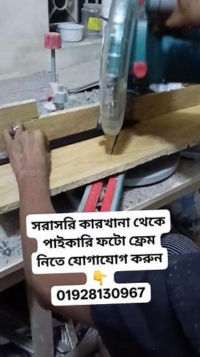 সরাসরি কারখানা থেকে পাইকারি কিনুন | মিরপুর পাইকারি খারখানা #photoframe #wholesaleframe #goldenmirror #framemaker | FRAME MAKER