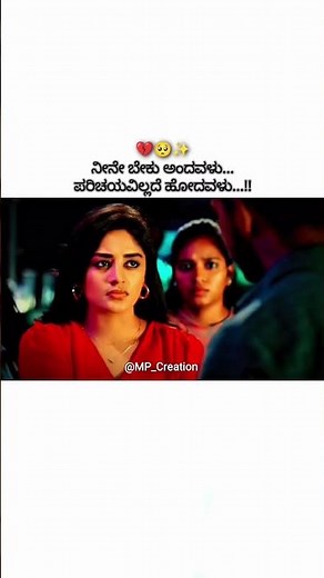 Tag That💔🥺 #mp #lovesong #couple #kannada #kannadasongs #lovemusic #lovestory #lovestatus #love #mp