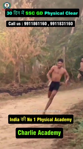 1.1K views · 32 reactions | SSC GD Physical | SSC GD running video | Charlie Academy #charlieacademy #gd #sscgd #sscgdphysicaltest #gdphysicaltest #gdphysical #sscgdphysicaltestvideo #charlieacademysscgd #charlieacademyphysical #army #agniveer #delhipolice #cpo #cposi #cposiphysical #cpophysical #cposirunning #delhipolice #delhipolicephysical #delhipolicerunning #armyphysical #1600meterrunning #armyrunning | Charlie Academy- Bharti Factory | Facebook