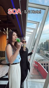 13K views · 388 reactions | SOA : S31 Hotel | ตือสนิท | Facebook