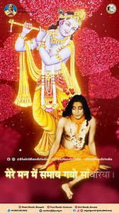 10K views · 10K reactions | Mere Man Me Samay Gayo Sanwariya ...