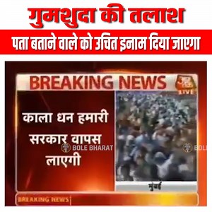 Search for missing | Viral in UP