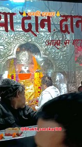 बालाजी सरकार की जय हो #panki_dham_hanuman_mandir_kanpur #pankidhamkanpur❤️🙏 #panki_mandir_kanpur #panki_mandir_kanpur108 | Bhakti Sanskar108