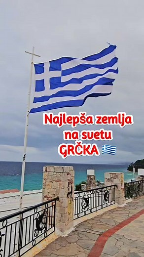 🇬🇷 🇬🇷 🇬🇷 | Grckainfo.com