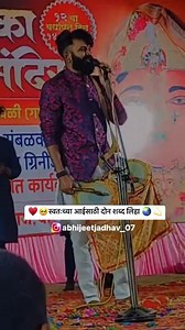 🥺आई साठी दोन शब्द 🌏♥️ #shivajimaharaj #sambhajimaharaj #gadkille #abhiman #marathi #sanskruti #maharashtra #desha #sahavdri #mahadev #nandi #hindu #hinduism #raigad #fort #mavla #hindustan #marathaempire #marathasamraiva #shivajimaharajhistory #akhandbharat #hinduculture #ramrajya #kattarhindu #instagood #instagram #instareels | Abhijeet Jadhav