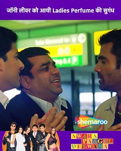 52K views · 475 reactions | Johny Lever Ko Aayi Ladies Perfume Ki...