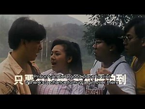 JAIL HOUSE EROS (1990) trailer