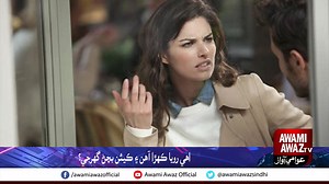 1K views · 139 reactions | Awami Awaz Digital on Reels | Facebook