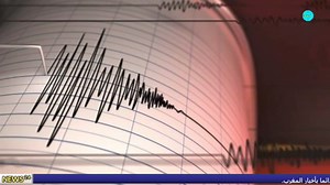 عاجل هزة أرضية - أخبار اليوم الإثنين 18 مارس 2024 | Propress