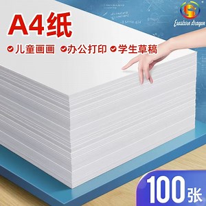 [Hot Item] Virgin Pulp Office Copy Paper 80GSM