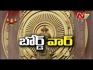 AP and Telangana War on Intermediate Board - Part 01