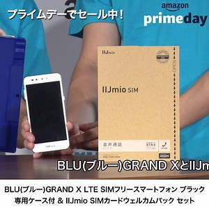『BLU(ブルー)GRAND X LTE SIMフリースマートフォン & IIJmio SIMカードウェルカムパック セット』が プライムデーだけの特別価格で登場！⇒ http://amzn.to/2t4BIYi セール会場はこちら⇒ http://amzn.to/2sWBmaT | Amazon.co.jp (アマゾン)