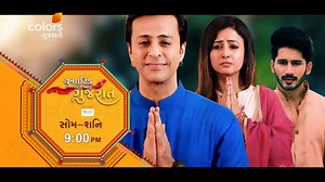 શું આસ્થાનું સ્વસ્તિક કેશવ અને સંસ્કૃતિને ફરી એક કરી શકશે? જુઓ, ‘યુનાઇટેડ સ્ટેટ ઓફ ગુજરાત’ | સોમથી શનિ | 9:00 PM | ફક્ત કલર્સ ગુજરાતી પર!! જુઓ તમારા મનપસંદ શૉ JioHotstar પર. #UnitedStateOfGujarat #colorsgujarati #gujaratiserial | Colors Gujarati