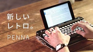 【タイプライター風ワイヤレスキーボード「PENNA」】 https://www.makuake.com/project/penna-keyboard/?utm_source=20171206_penna-keyboard&utm_medium=sns_fb スマホ、タブレットで使える！ デスクのオシャレ度を一気に上げる、新しいレトロを手元で体感してください✨ 📖 Makuakeでプロジェクトを掲載したい方は、下記よりお問い合わせください https://www.makuake.com/apply/form/?utm_source=20171206_penna-keyboard_apply_form&utm_medium=sns_fb | Makuake（マクアケ）