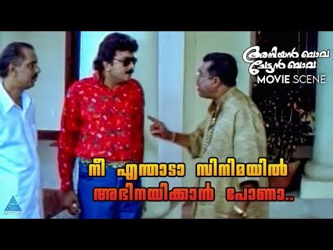 "നീ എന്താടാ സിനിമയിൽ അഭിനയിക്കാൻ പോണാ.. അല്ല കോളേജിലേക്ക് "