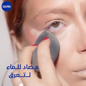 "انغمسي في فخامة فاونديشن LOTUSBLUE💙 تركيبتنا خفيفة الوزن توفر تغطية لا تشوبها شائبة مع لمسة نهائية طبيعية،😇 مما يترك بشرتك تبدو خالية من العيوب ومشرقه💖 ... #LotusBlueBeauty #فاونديشن_لوتس_بلو #جمال_مميز #بشرة_صحية #جمال #مكياج #فاونديشن #بشرة_مثالية #مظهر_طبيعي #تجميل #عناية_بالبشرة #تثبيت_المكياج #مكياج_ثابت #لمعان_صحي #بشرة_جافة #ترطيب #فاونديشن_سائل #جمال_البشرة #foundations #foundation #lotuscars #lotus_blue | Lotus blue cosmetic