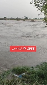 دریائے راوی میں 1988 کے فلڈ کا آنکھوں دیکھا حال کیا پانی نیو ہیڈ کے اوپر سے گزرا تھاIn the River Ravi, the eyes of Flood of 1988 saw what water was spent above the New Head1988 1988 ravi flood 1988 flood in satluj 1988 google 1988 flood in punjab pakistan 1988 flood in pakistan 1988 to 2025 how many years 1988 sutlej flood1988 in urdu 1988 in pakistan 1988 indian movies 1988 in roman numerals 1988 india pakistan war 1988 indian 1988 indian restaurant 1988 in hindi 1988 inflation calculator1988 r