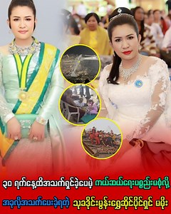 1.3M views · 10K reactions | ၃၀ ရက်နေ့ထိအသက်ရှင်ခဲ့ပေမဲ့ ကယ်ဆယ်ရေးပစ္စည်းမစုံလို့ အခုလိုအသက်ပေးခဲ့ရတဲ့ သုခဒိုင်းမွန်းရွှေဆိုင်ပိုင်ရှင် | Burmese Stars | Facebook