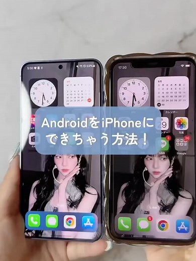 AndroidをiPhone化する衝撃の裏技