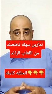 Get Rid of Excess Saliva Easily with the Simplest Exercise