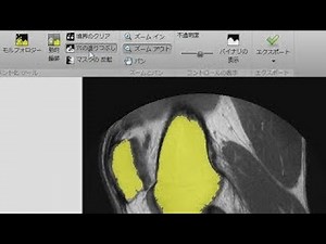 画像から対象を切り出すイメージ領域分割アプリケーション