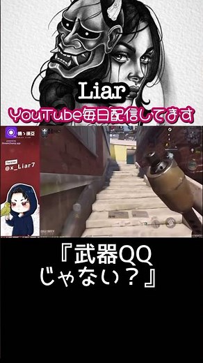 カスタムを作ったのに、装備しない元プロゲーマー #配信切り抜き #codモバイル #cod #codmobile