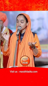 ह.भ.प. सोनालीताई करपे | MARATHI TADKA