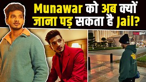2.6K views | Munawar Faruqui: रणवीर अलाहाबादिया (Ranveer...