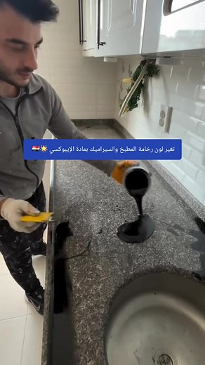 أرضيات إيبوكسي احترافية في مصر — تشطيب فاخر ولمعة قوية